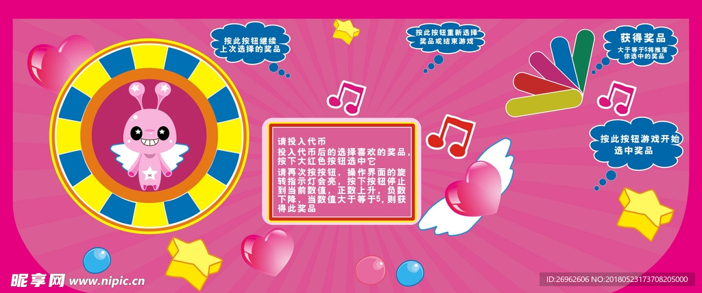 欢乐升降机