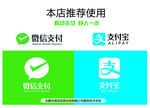 支付宝 微信二维码