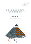 时代集成