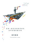 碎块拼图海报