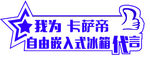 代言手牌