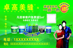 卓高美缝图片