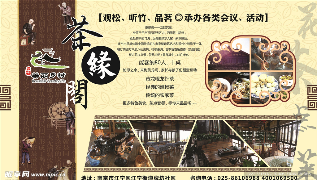 茶展板