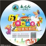 春之元