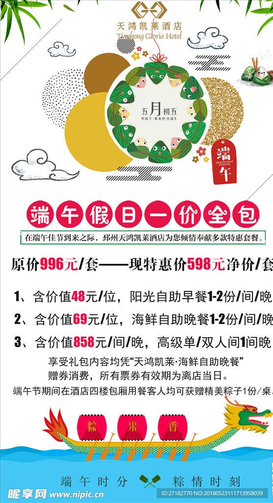 套房活动