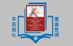 办公室形象墙