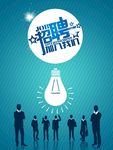 招聘  加入我们