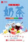 奶茶