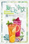 饮料