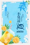 橙汁