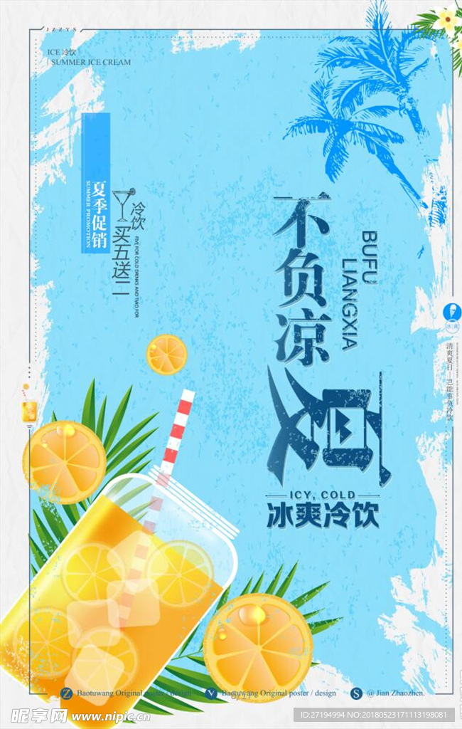 橙汁