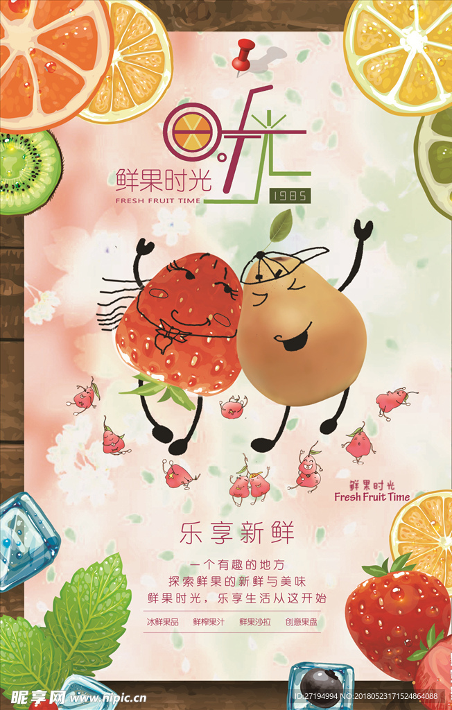 夏日酷爽