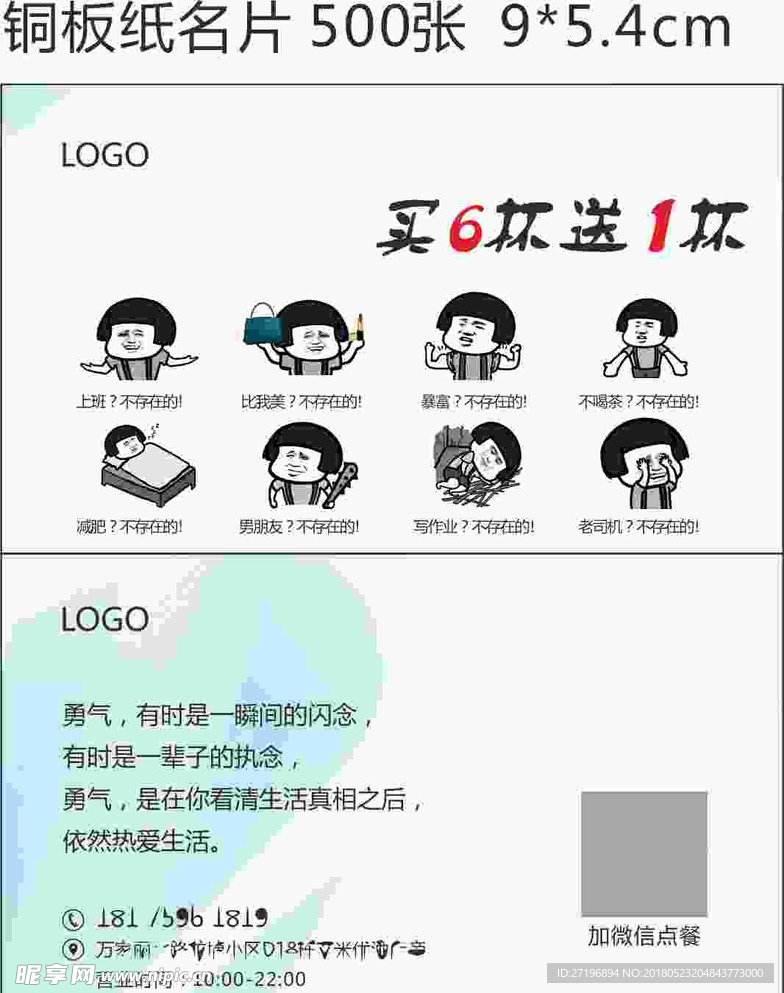 点餐卡片