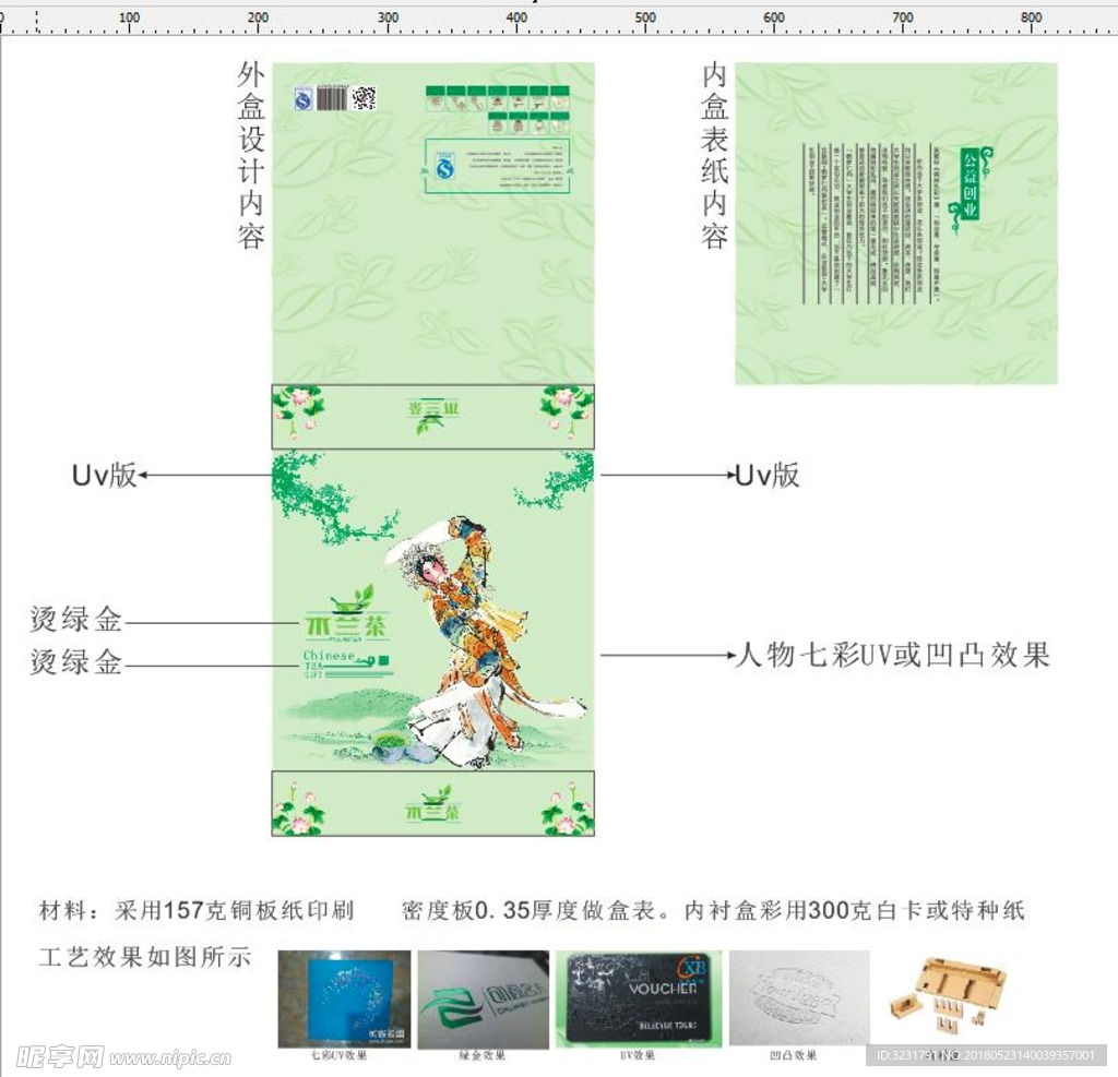 茶叶礼盒