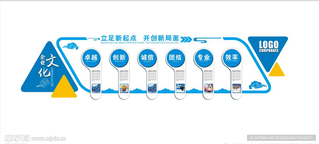 文化墙  校园文化  企业文化