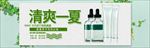 化妆品banner护肤品面膜海