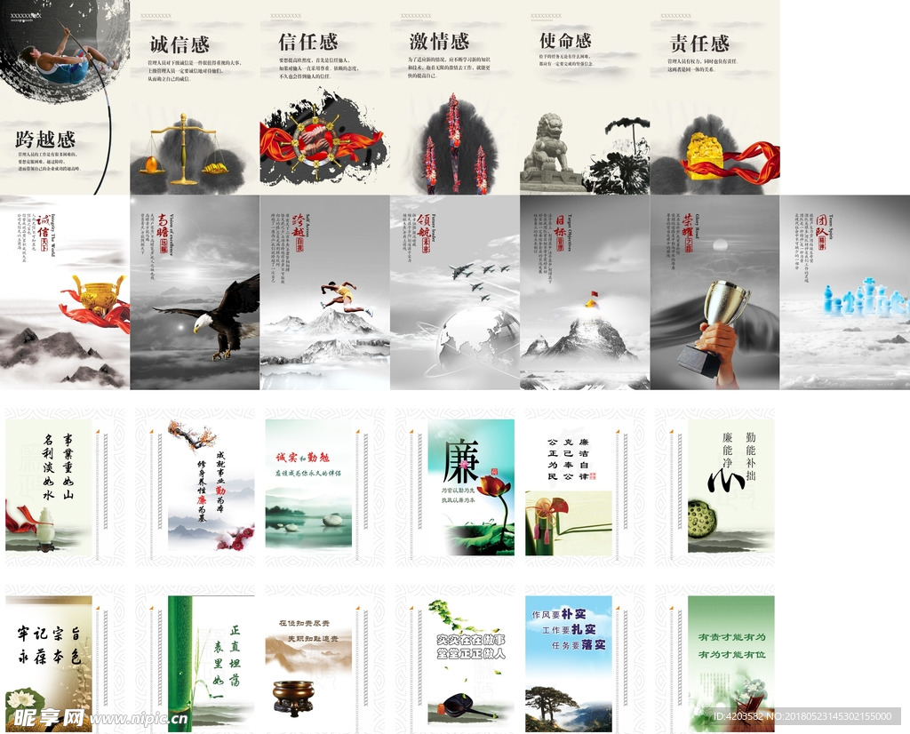 励志海报