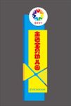 精神堡垒