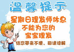 理发店温馨提示
