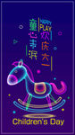 六一儿童节 61