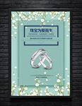 化妆品海报
