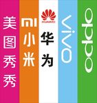 华为 oppo vivo标志