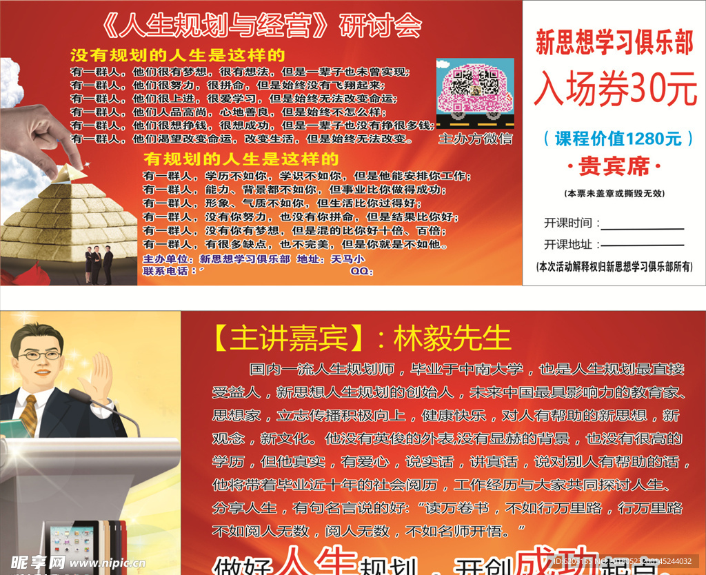 邀请函