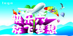 61儿童节