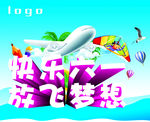 61儿童节
