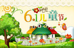 61儿童节