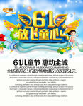 61儿童节