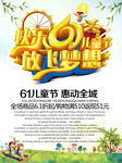 61儿童节