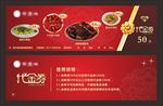 代金券50元100元可修改