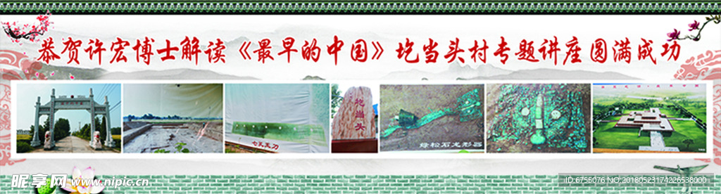 最早的中国  二里头