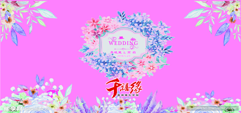 婚庆背景墙