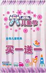 六一儿童节