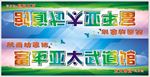 三角牌---风云决武馆名称