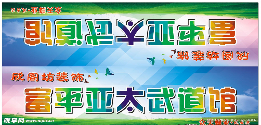 三角牌---风云决武馆名称