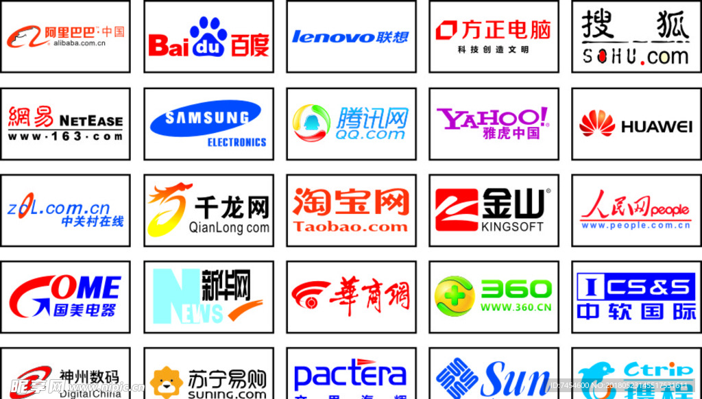 知名企业标志