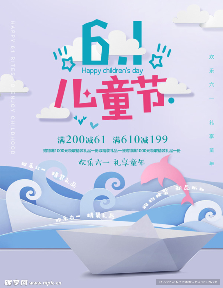六一儿童节