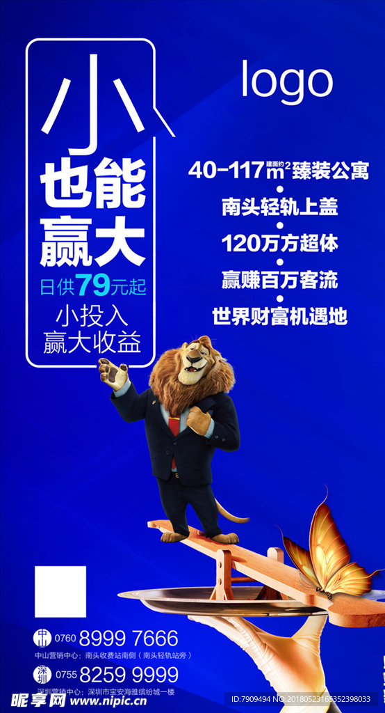 小赢大海报