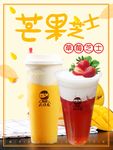 芒果芝士