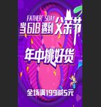 父亲节挑好货