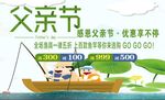 父亲节