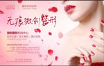 无痕微创整形