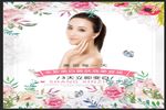美白嫩肤