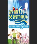 浓情6月父亲节快乐
