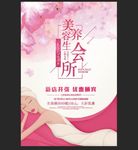 养生会所