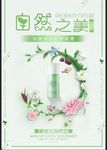 自然之美