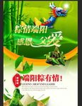 粽情端阳感恩父爱